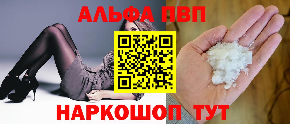 Alfa_PVP Crystall Сергиев Посад