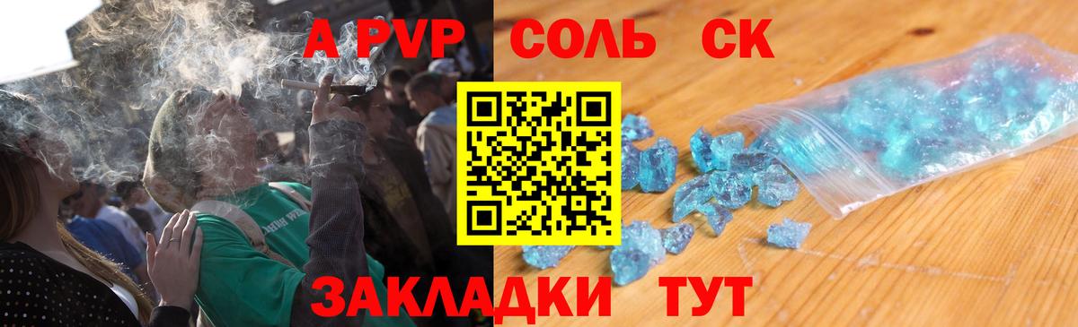 A-PVP кристаллы  Вход с VPN  A-PVP мука  Сергиев Посад 