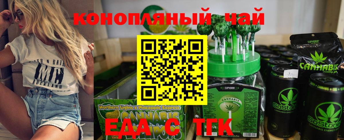 Сергиев Посад  Cannafood конопля  Вход с VPN 