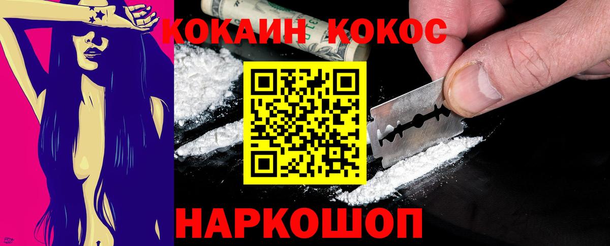 COCAIN 99%  Вход с VPN  Сергиев Посад  КОКАИН 98% 