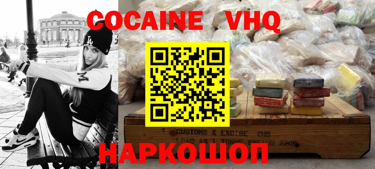 COCAIN Эквадор Сергиев Посад