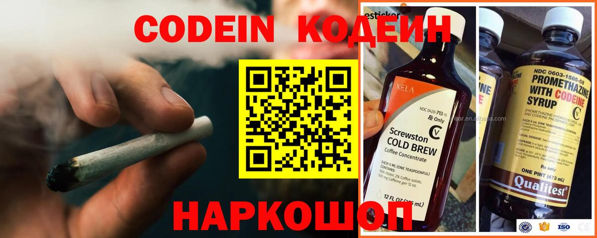 Кодеиновый сироп Lean напиток Lean (лин) Сергиев Посад