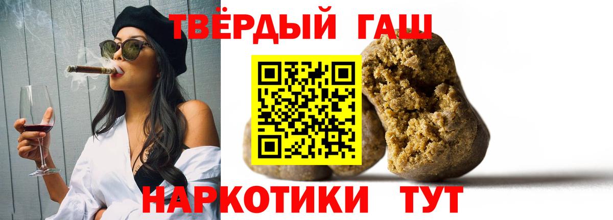 ГАШ hashish Сергиев Посад