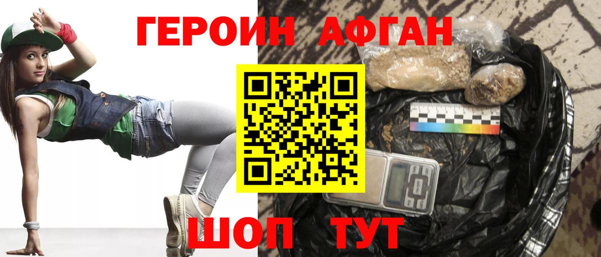 Сергиев Посад  ГЕРОИН Heroin  Вход с VPN 