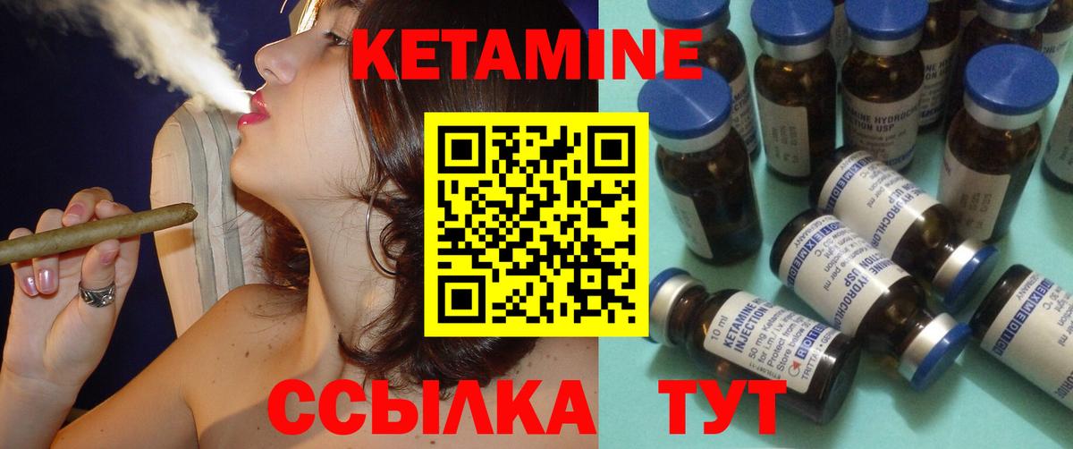 Сергиев Посад  КЕТАМИН VHQ  Кетамин VHQ  Вход с VPN 