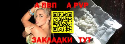 apvp Рязань