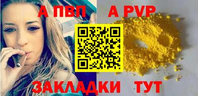 apvp Рязань
