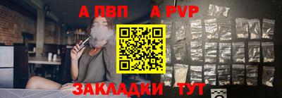 apvp Рязань