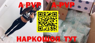 apvp Рязань