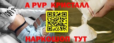 спайс Рыбинск