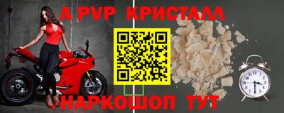 спайс Рыбинск