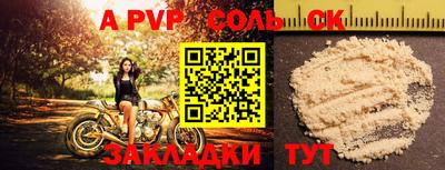 apvp Рязань