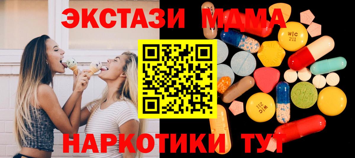 Сергиев Посад  MDMA молли  Вход с VPN  MDMA кристаллы 