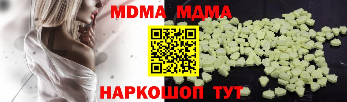 MDMA crystal Сергиев Посад