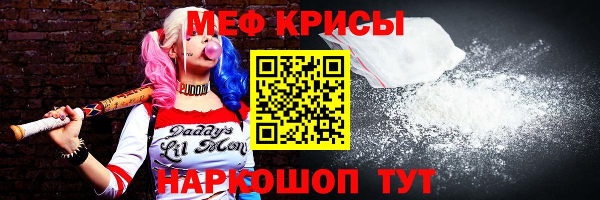 Меф мяу мяу мука Сергиев Посад