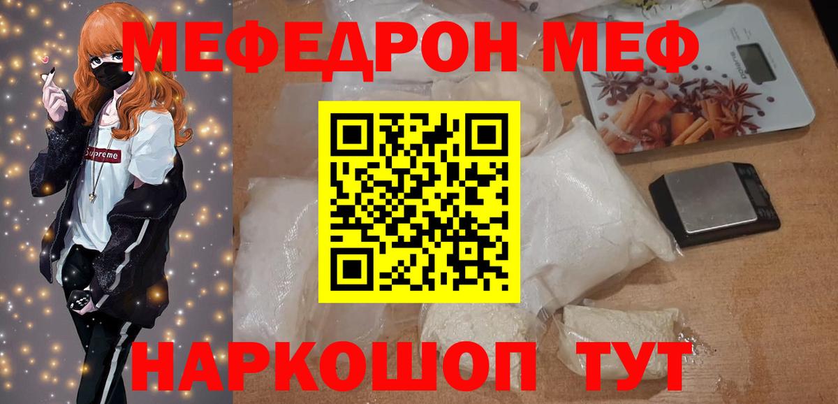МЕФ  Вход с VPN  МЕФ 4 MMC  Сергиев Посад  Мефедрон  Мефедрон VHQ 