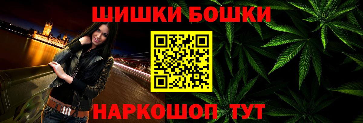 МАРИХУАНА Amnesia  Шишки марихуана гибрид  Шишки марихуана White Widow  Сергиев Посад  Вход с VPN 